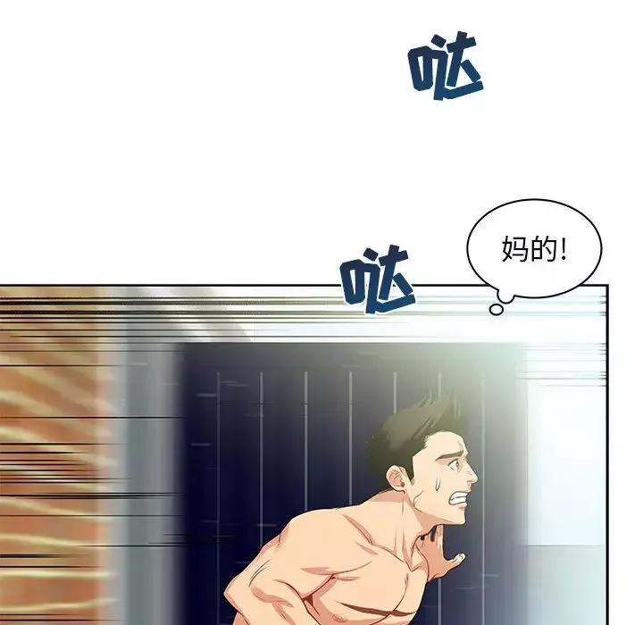 亲爱的你-Liebling！-第2话 - 图片 98