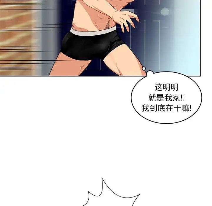 亲爱的你-Liebling!第2话