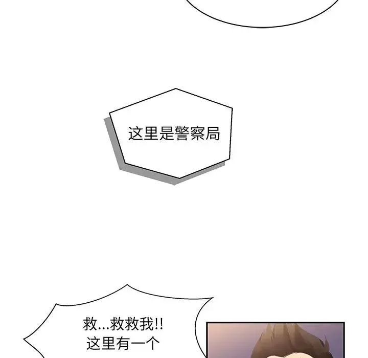 亲爱的你-Liebling！-第2话 - 图片 107