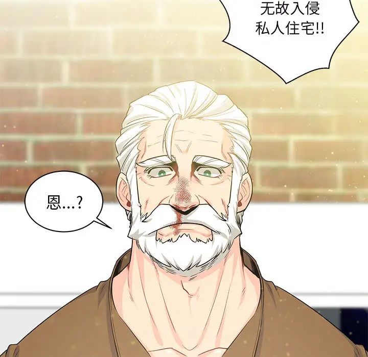 亲爱的你-Liebling!第2话