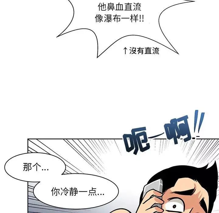 亲爱的你-Liebling！-第2话 - 图片 111