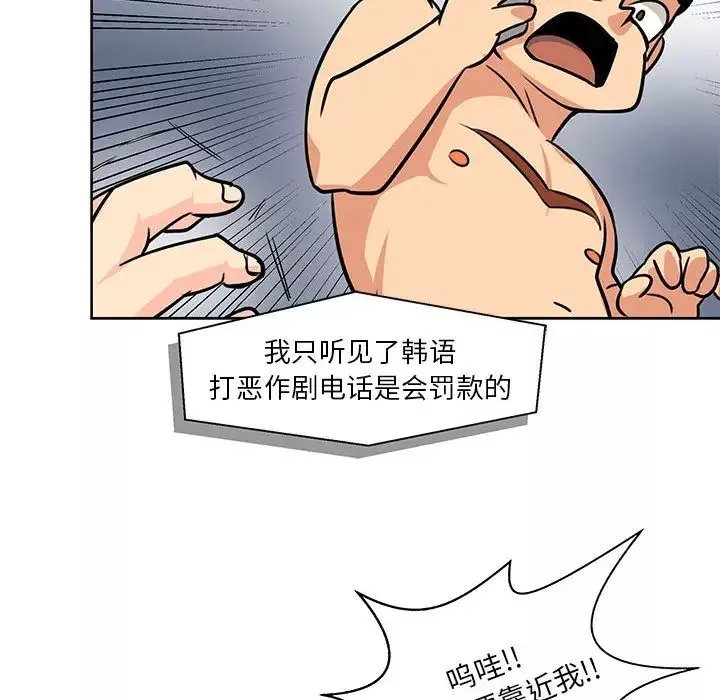 親愛的你-Liebling！第2話