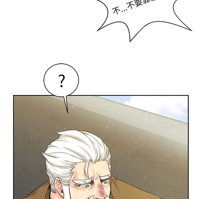 亲爱的你-Liebling！第2话