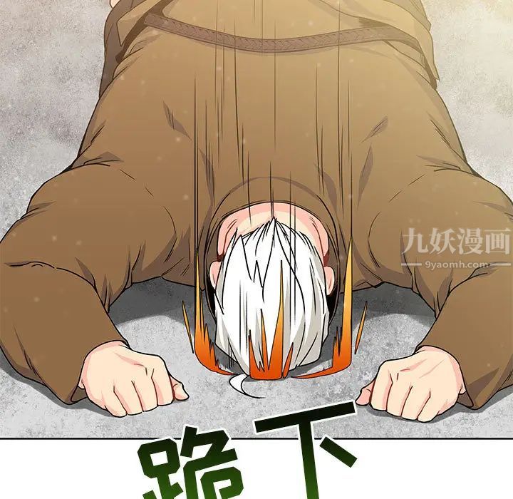 亲爱的你-Liebling！第2话