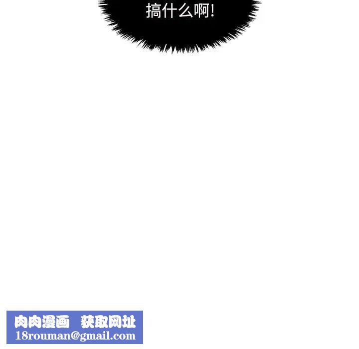 親愛的你-Liebling！第2話