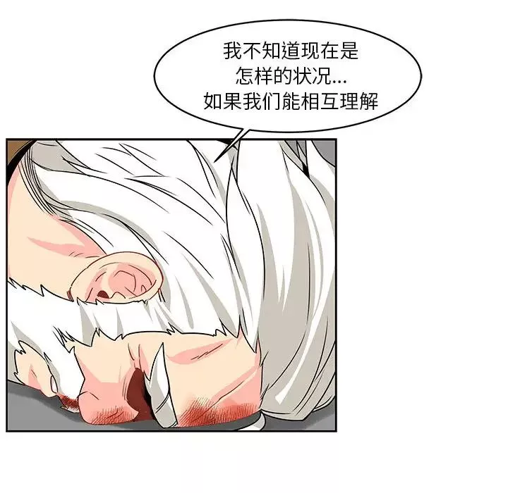 亲爱的你-Liebling！-第3话 - 图片 6