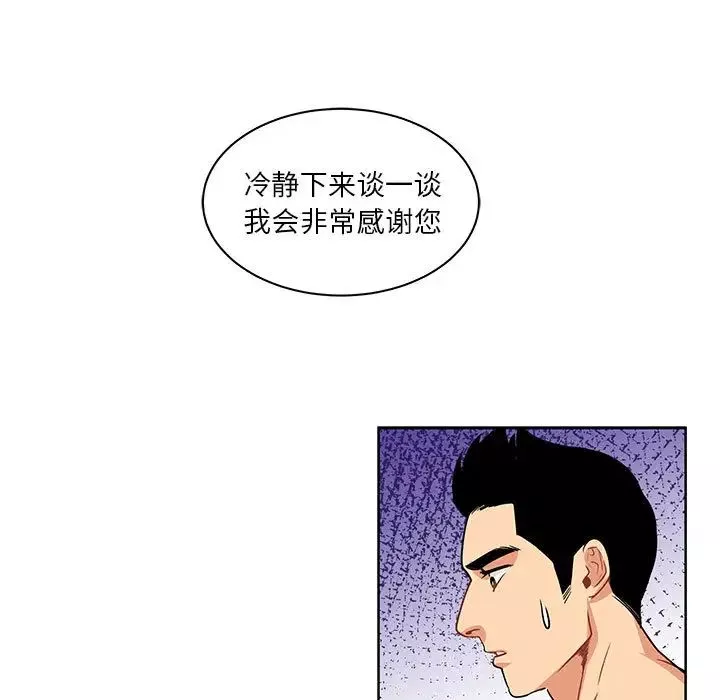 亲爱的你-Liebling！-第3话 - 图片 7