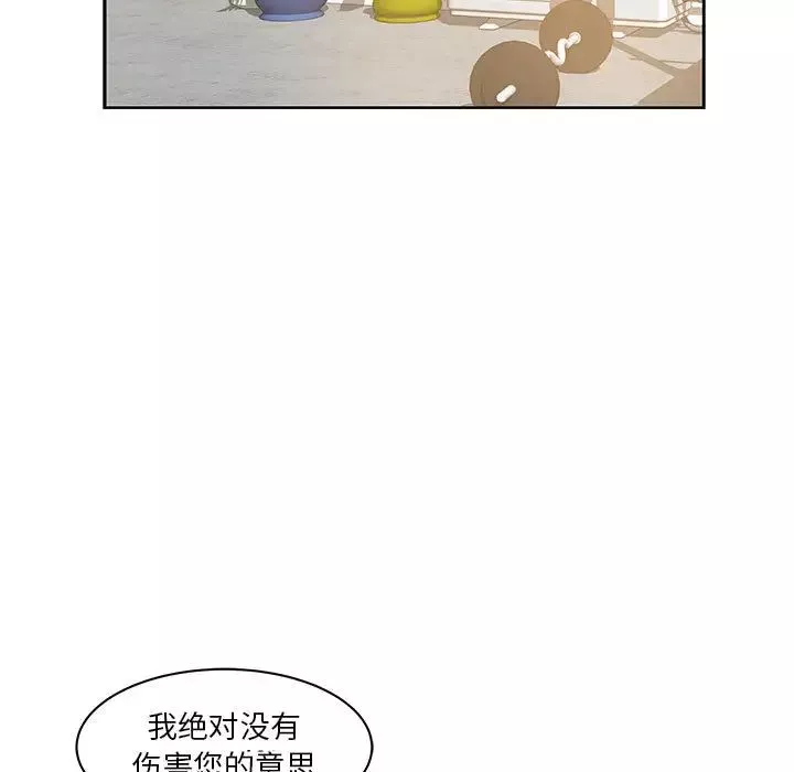 亲爱的你-Liebling！-第3话 - 图片 9