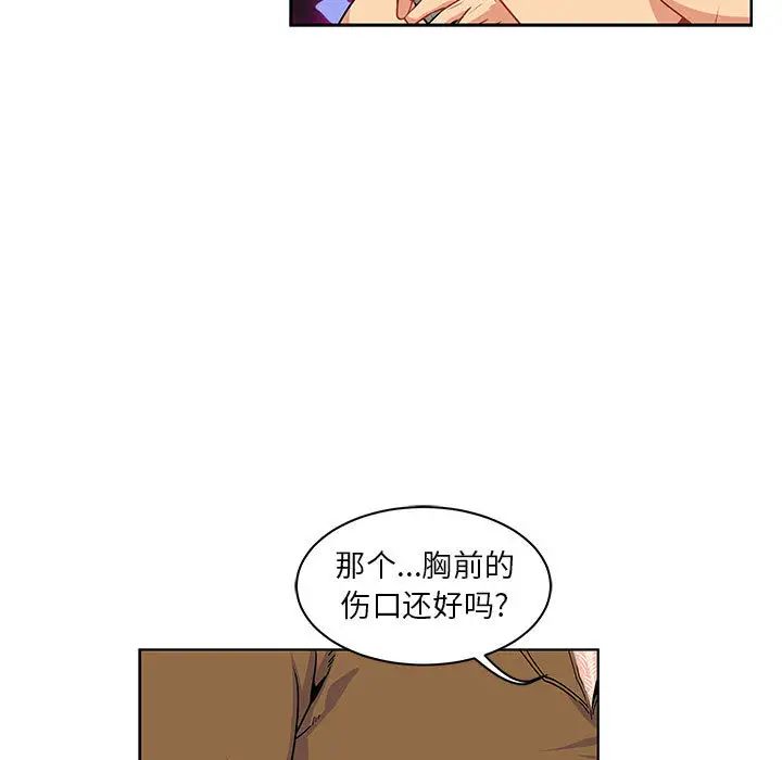 亲爱的你-Liebling!第3话