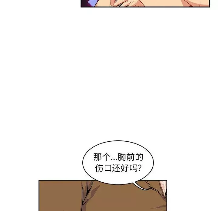 親愛的你-Liebling！第3話