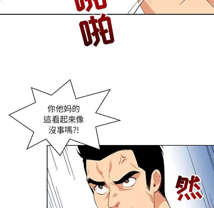 亲爱的你-Liebling!第3话