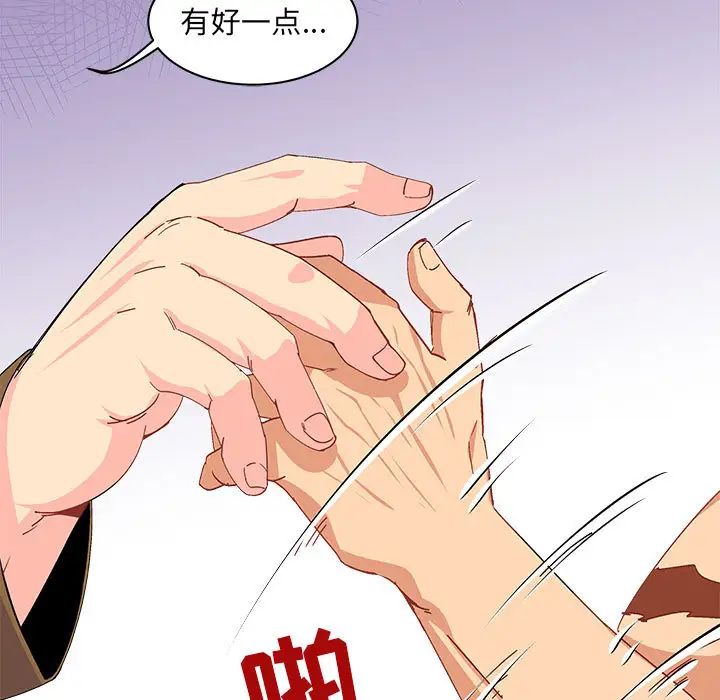 亲爱的你-Liebling!第3话