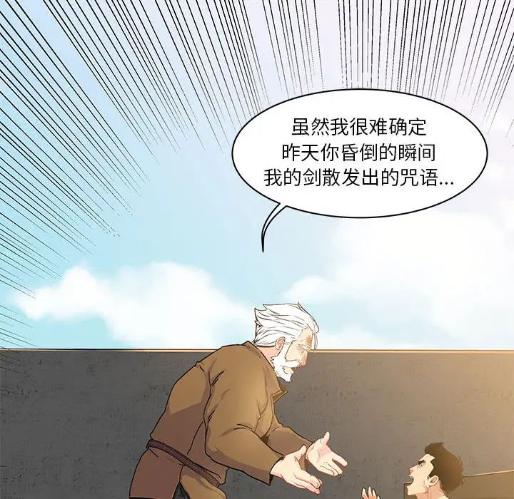 亲爱的你-Liebling!第3话