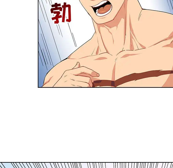 亲爱的你-Liebling!第3话