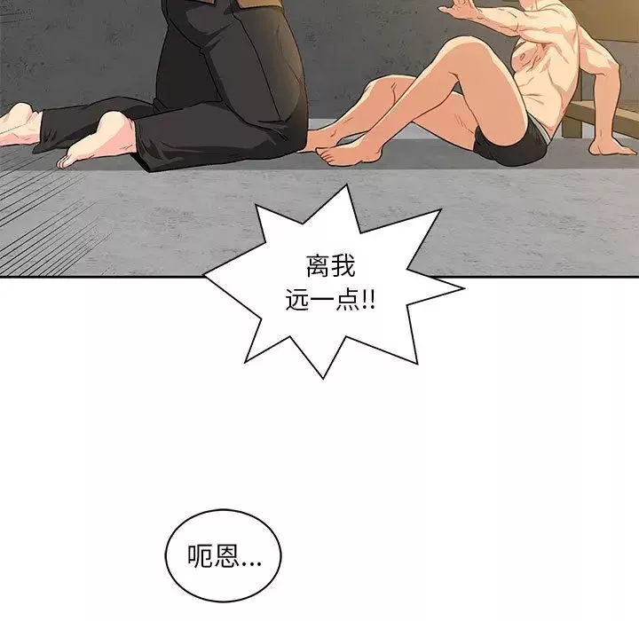 亲爱的你-Liebling！-第3话 - 图片 19