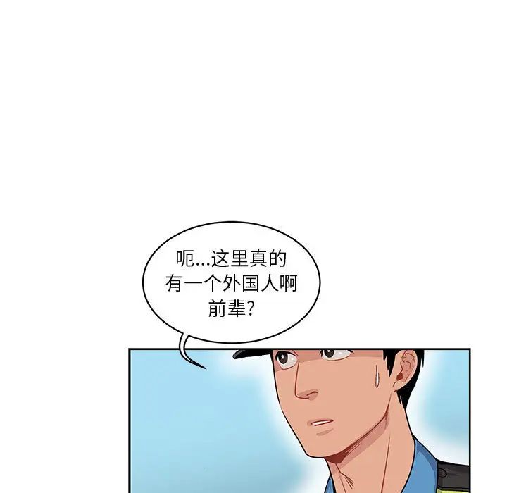 亲爱的你-Liebling！第3话