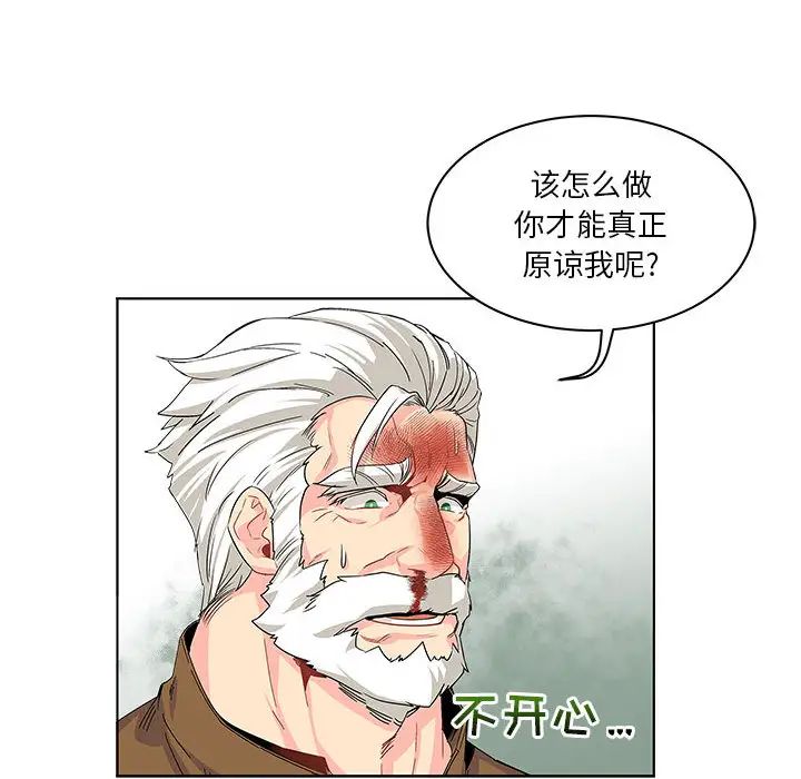 亲爱的你-Liebling!第3话