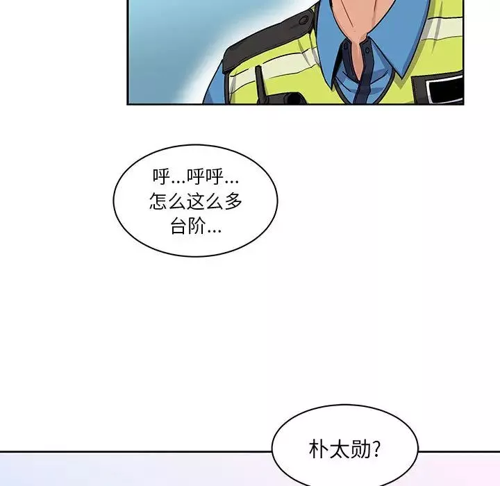 親愛的你-Liebling！第3話