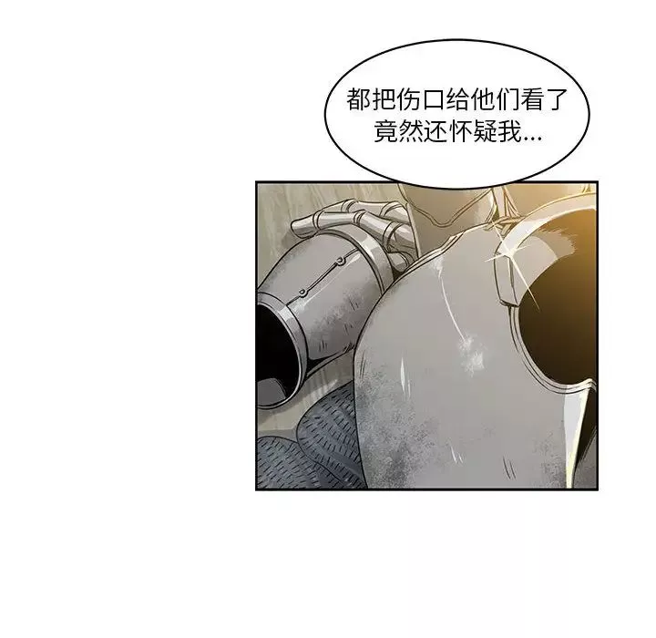 亲爱的你-Liebling！-第3话 - 图片 29