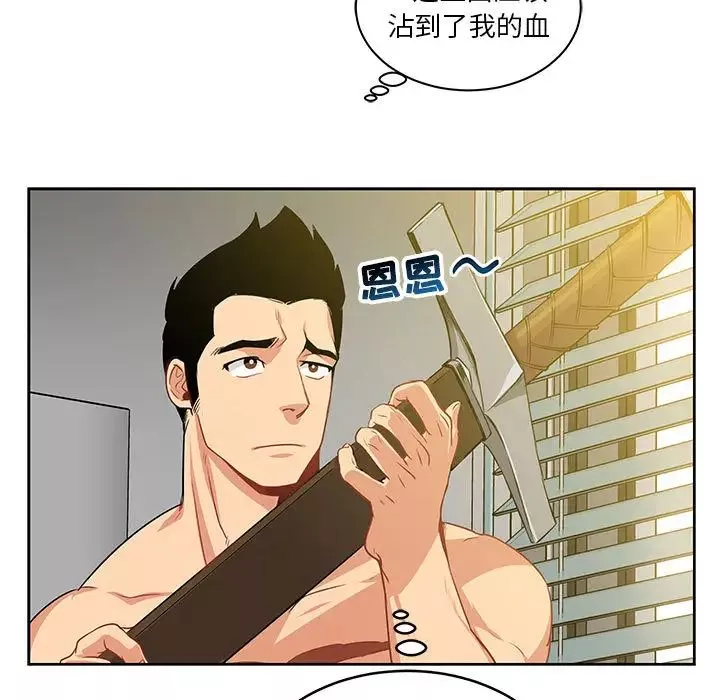 亲爱的你-Liebling！-第3话 - 图片 32