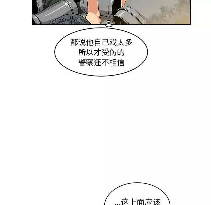 亲爱的你-Liebling！-第3话 - 图片 31