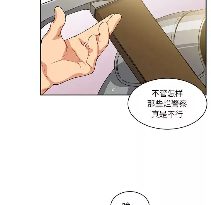 亲爱的你-Liebling！-第3话 - 图片 34