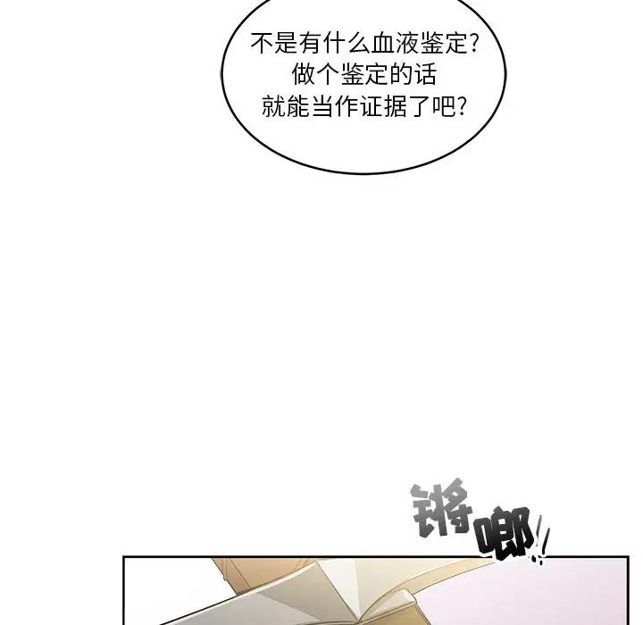 亲爱的你-Liebling!第3话