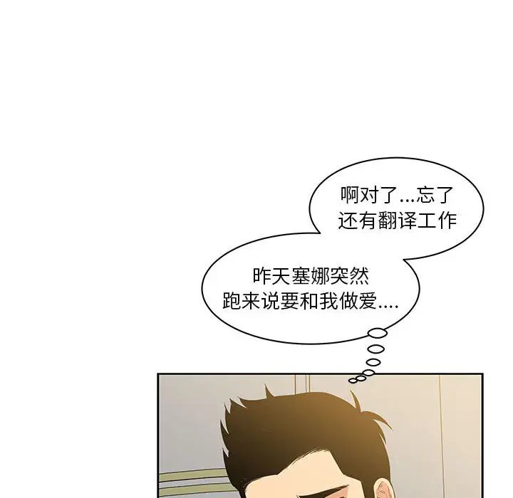 亲爱的你-Liebling!第3话