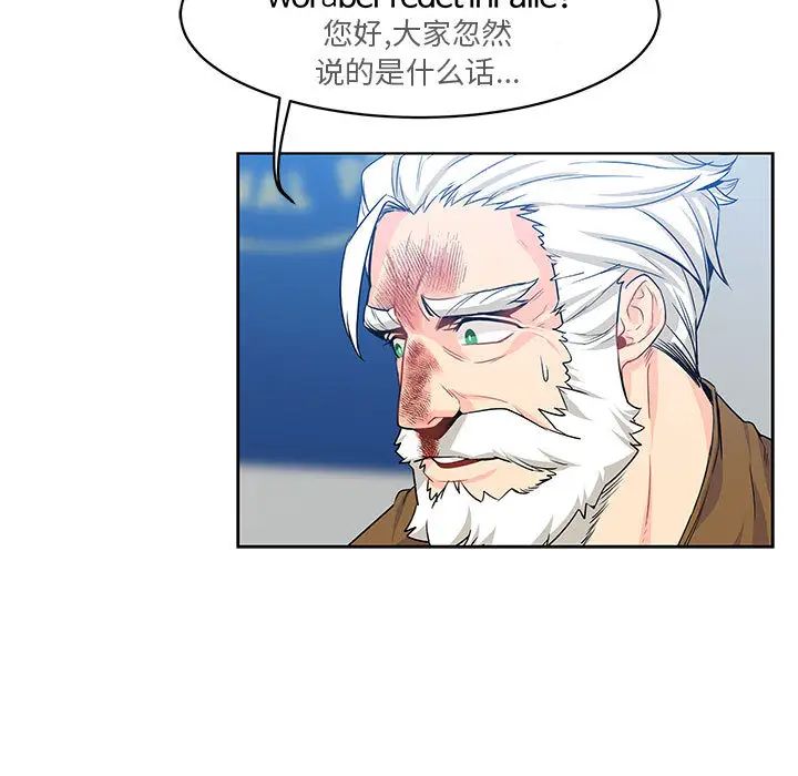 亲爱的你-Liebling!第3话