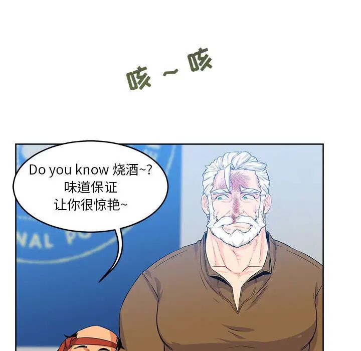 親愛的你-Liebling！第3話