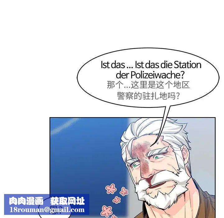 亲爱的你-Liebling!第3话