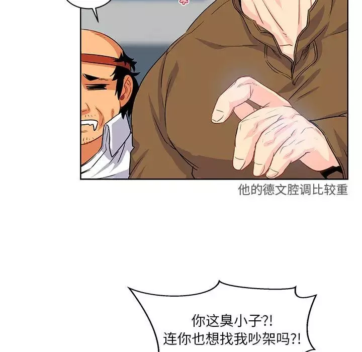 亲爱的你-Liebling！-第3话 - 图片 60