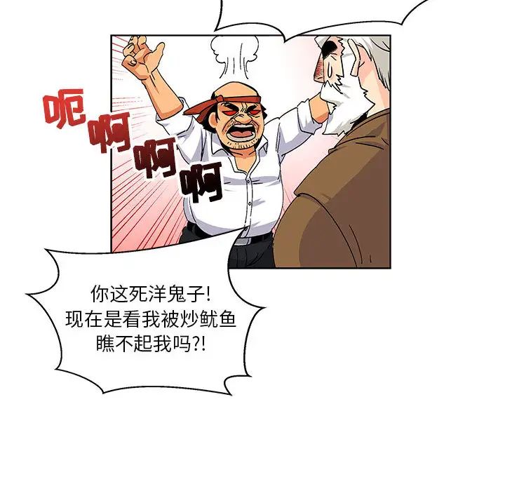 亲爱的你-Liebling!第3话