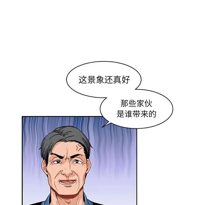 亲爱的你-Liebling！-第3话 - 图片 63