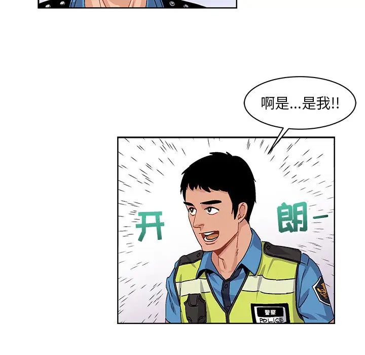 亲爱的你-Liebling！第3话