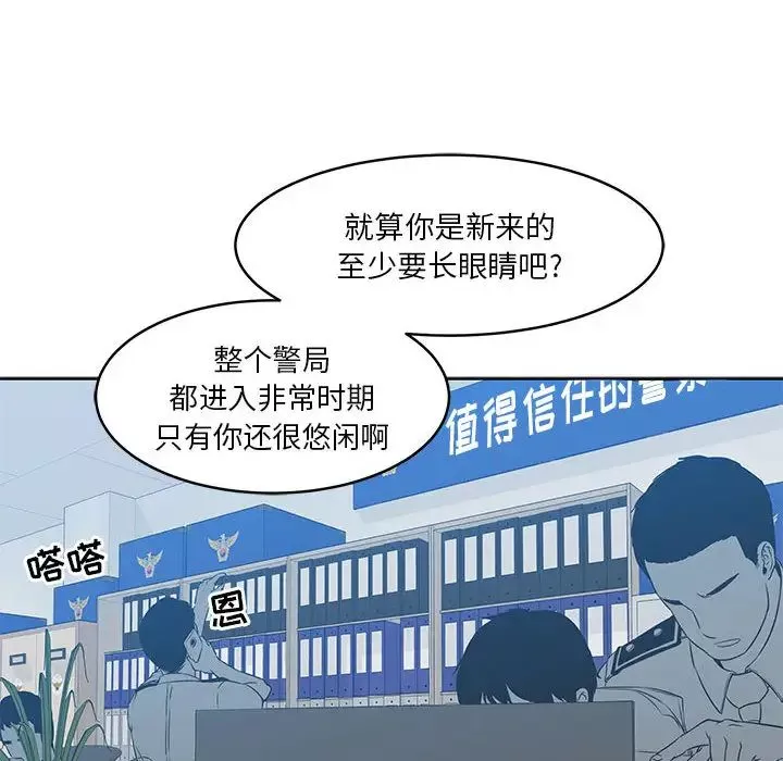 親愛的你-Liebling！第3話