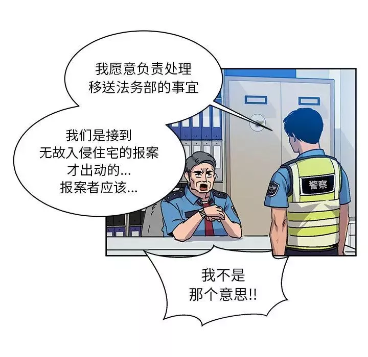 親愛的你-Liebling！第3話
