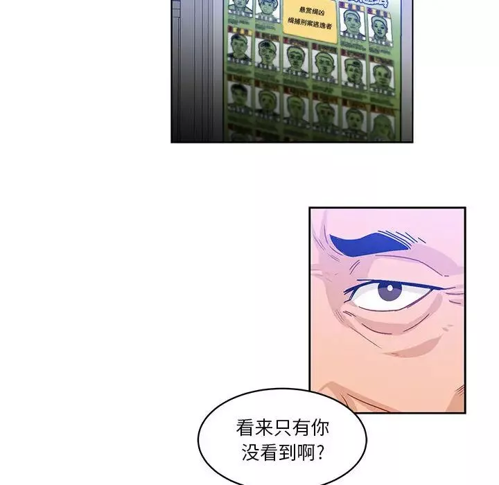 親愛的你-Liebling！第3話