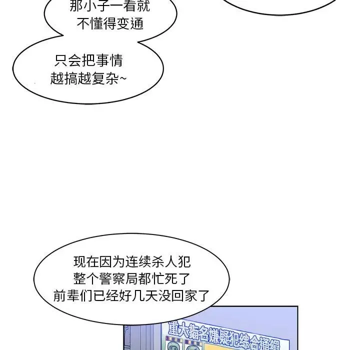 亲爱的你-Liebling！-第3话 - 图片 70