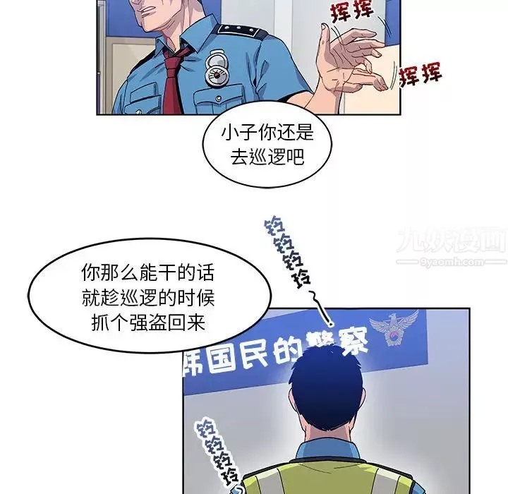 亲爱的你-Liebling！-第3话 - 图片 75