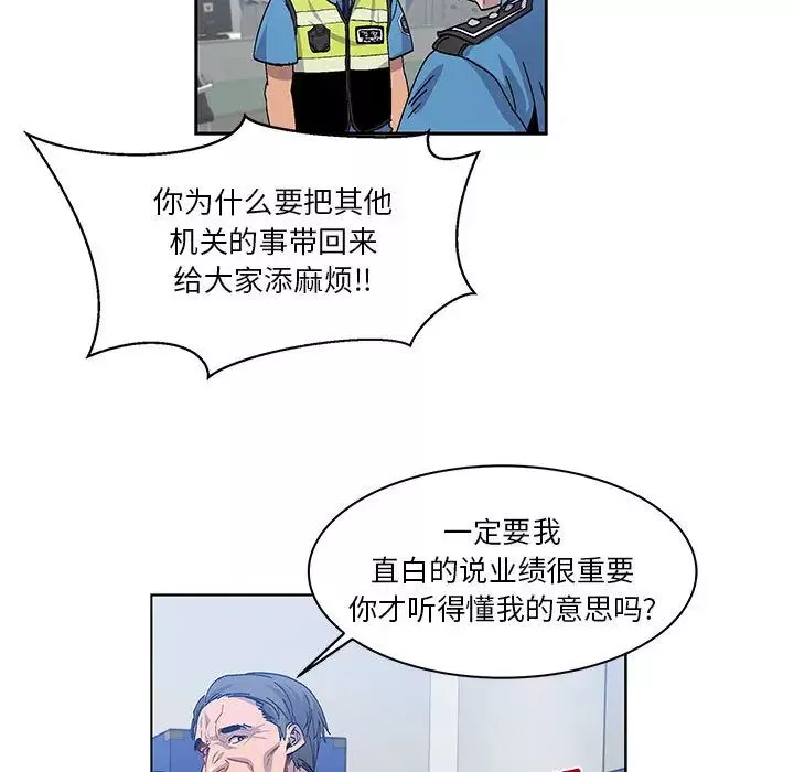 亲爱的你-Liebling！-第3话 - 图片 74