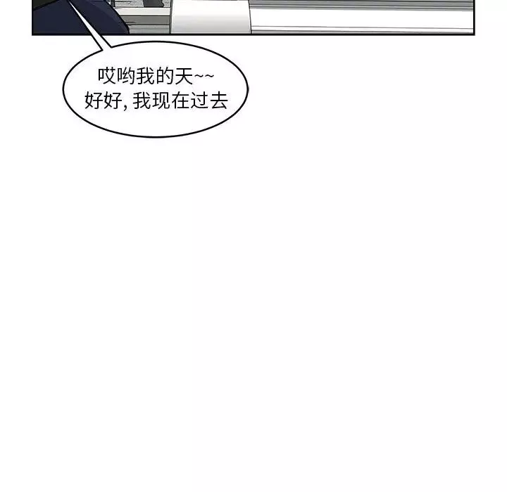 亲爱的你-Liebling！-第3话 - 图片 77