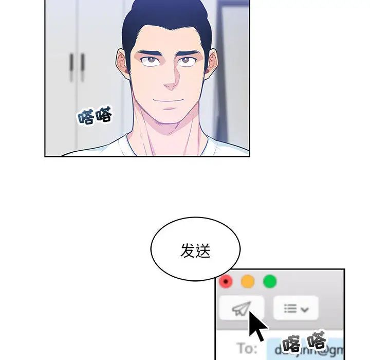 亲爱的你-Liebling！第3话