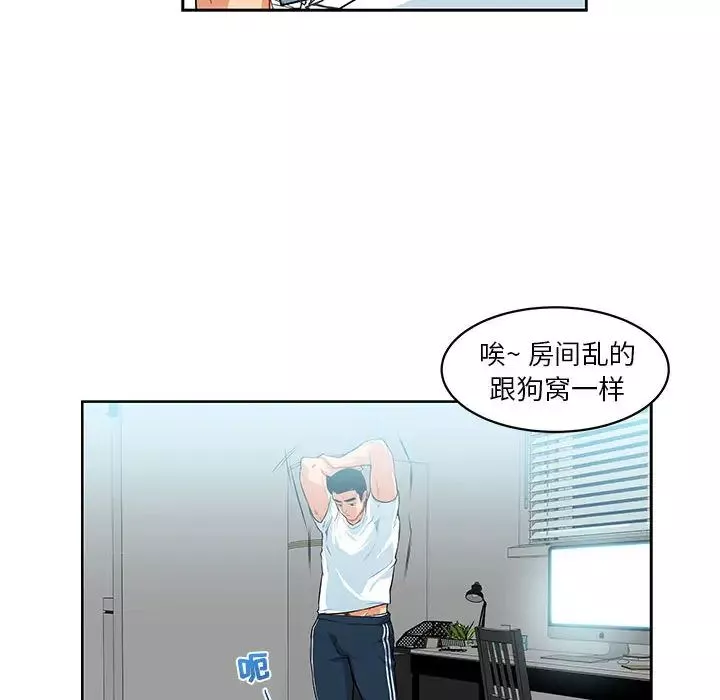 亲爱的你-Liebling！-第3话 - 图片 81