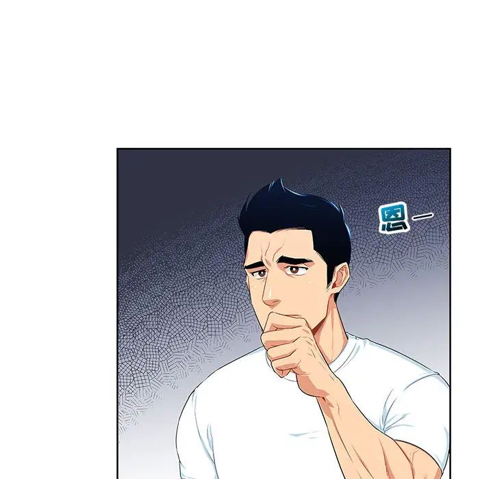 亲爱的你-Liebling!第3话