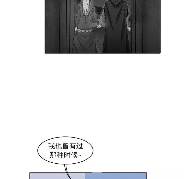 亲爱的你-Liebling！-第3话 - 图片 88