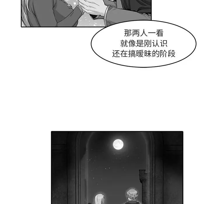亲爱的你-Liebling!第3话