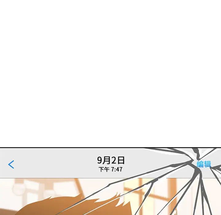 亲爱的你-Liebling！第3话