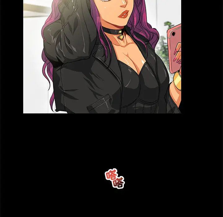 亲爱的你-Liebling!第3话