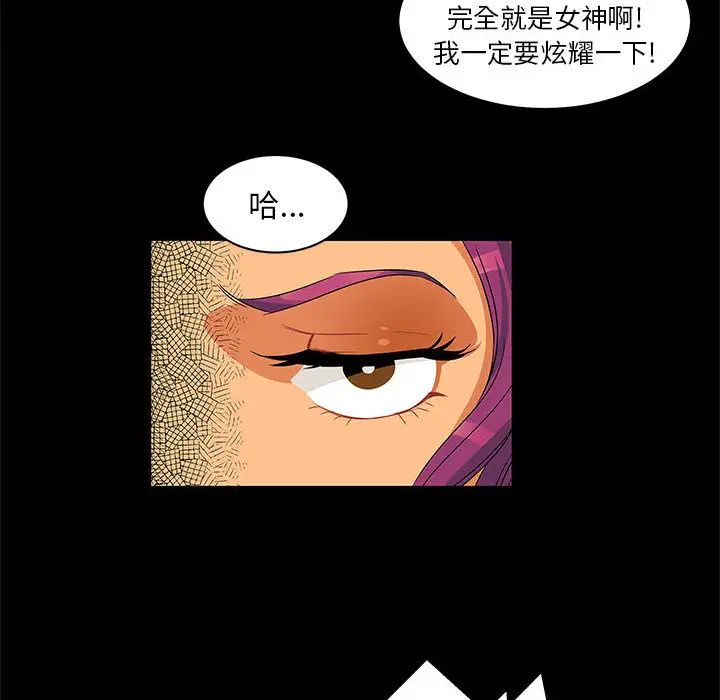 亲爱的你-Liebling!第3话